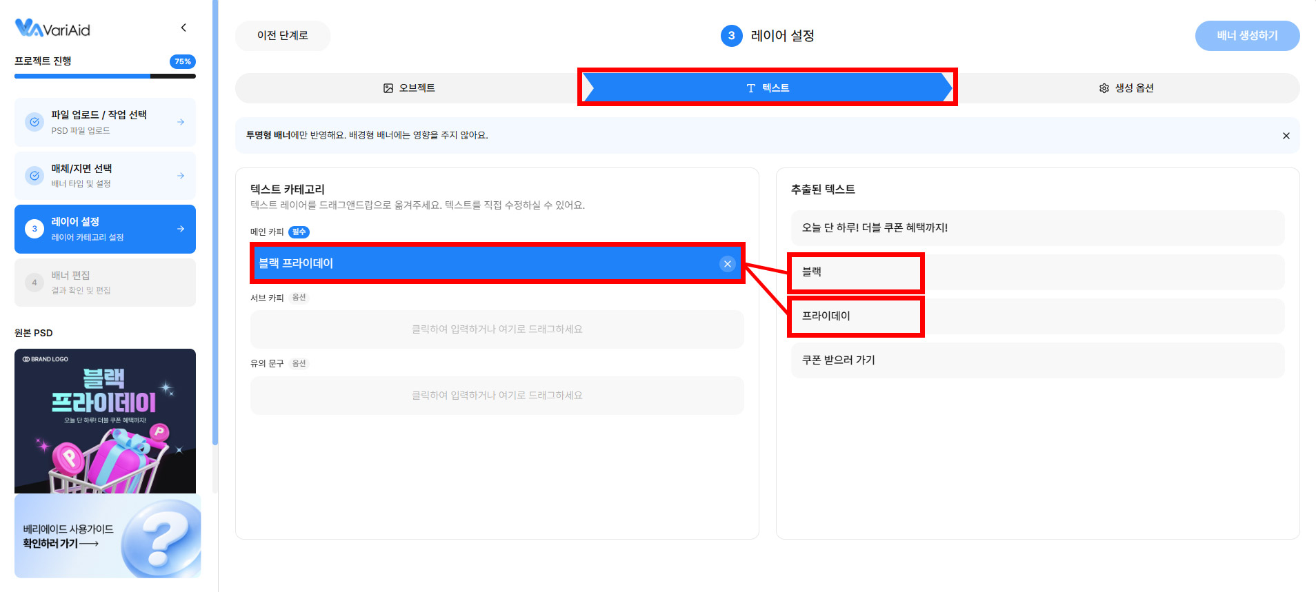텍스트 지정 화면